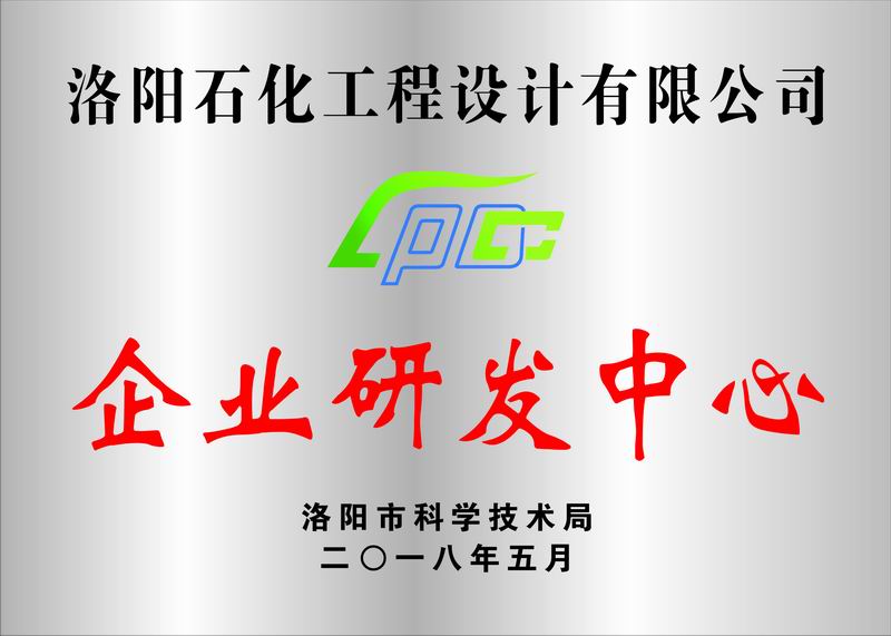 設計公司企業(yè)研發(fā)中心牌.jpg